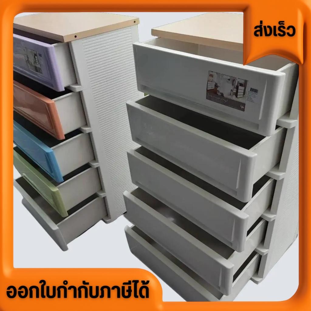 ตู้ลิ้นชักพลาสติก 4ชั้น และ 5 ชั้น WOODTOP รุ่น SUMO สีเทา-ขาว และ สีพลาสเทล ห่อบับเบิ้ลกันกระแทกทุก