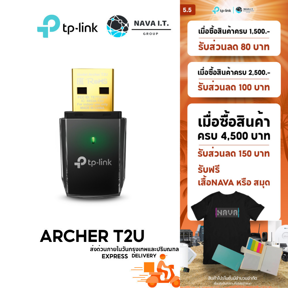🛵มีส่งด่วน💨 TP-LINK ARCHER T2U ยูเอสบีไวไฟ WIRELESS ADAPTER USB DUAL BAND AC600 MINI WARRANTY LT