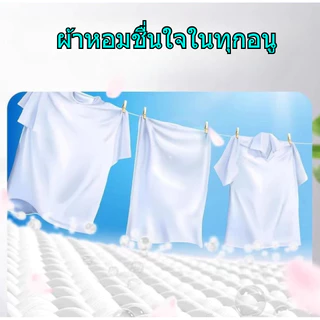 แผ่นอบผ้าหอม อบผ้าหอมชื่นใจ แบบ40แผ่น และ 80แผ่น Fabric Softener Dryer Sheetsพร้อมส่งจากไทย