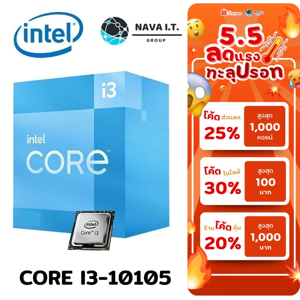 ⚡️กรุงเทพฯด่วน1ชั่วโมง⚡️ INTEL CORE I3-10105 3.7 GHZ 6MB LGA1200 10TH GEN รับประกัน 3 ปี