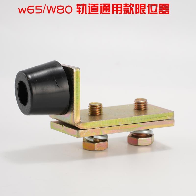 W65/W80 การจํากัดเหล็กไฟฟ้าแบบไร้การเจาะ สีดํา Track Doorstop