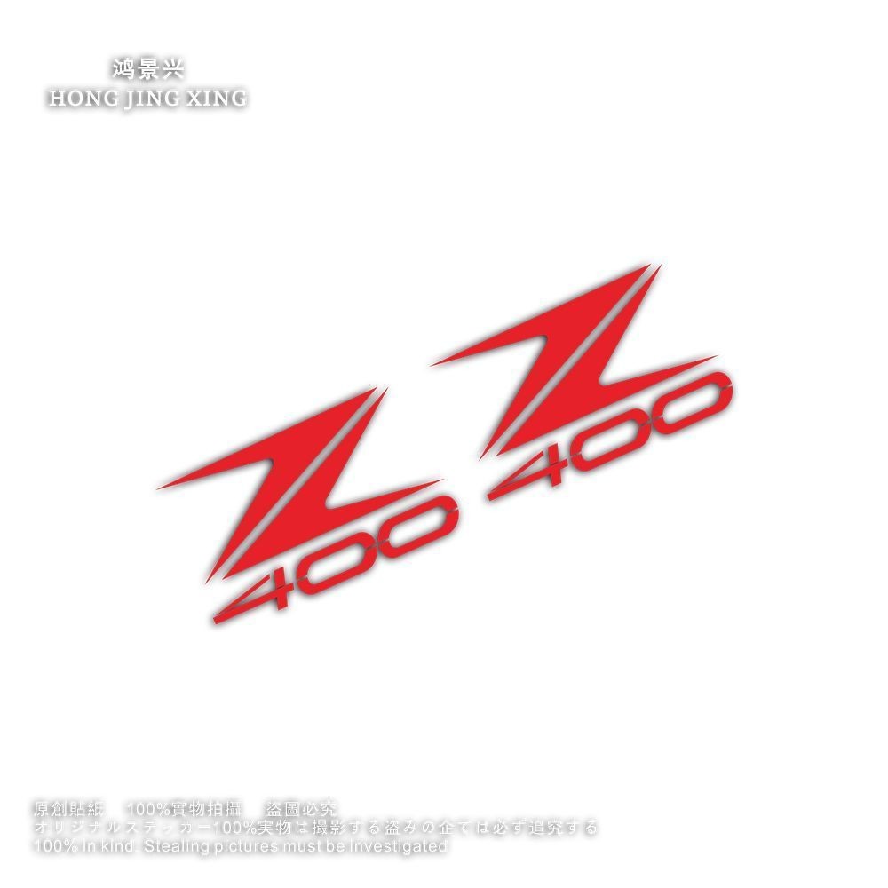 Kawasaki motorcycle stickers, z400 letter stickers, Z400 motorcycle fuel tank waterproof stickers, s