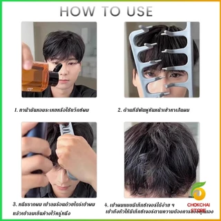 Chok 1ชิ้น หวีจัดแต่งทรงผมผู้ชาย หวีจัดแต่งทรงผมฟันกว้างผม Styling comb