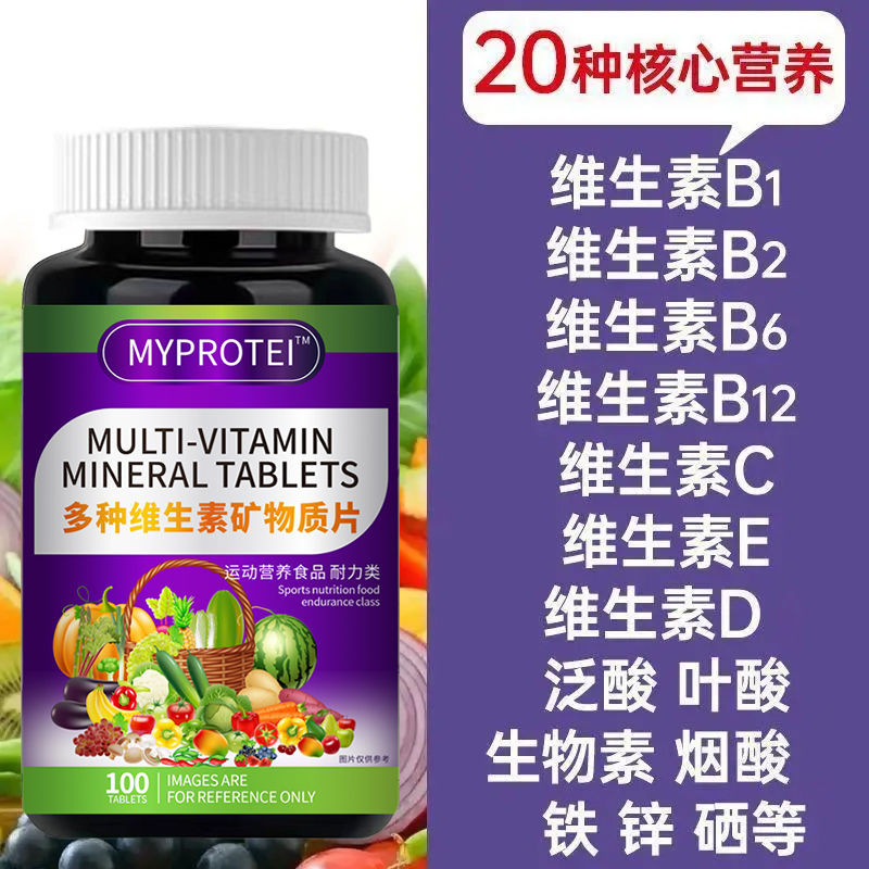 Compound Multivitamin B12 High-Grade Zinc Selenium แคลเซียมเม็ดปกป้องผู้สูงอายุวัยกลางคนช่วยเพิ่มสรี