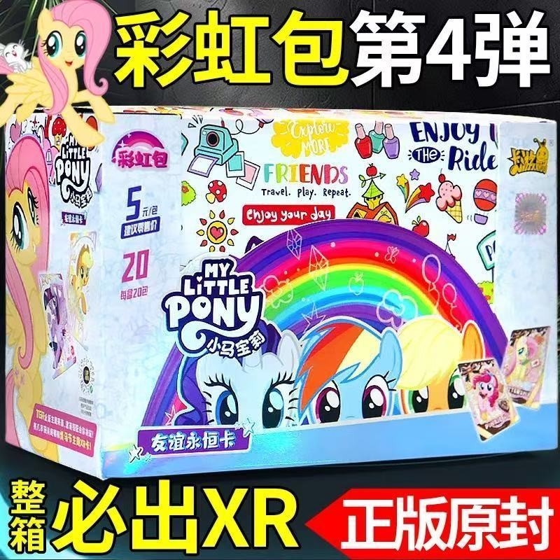 [เผิง] การ์ดมายลิตเติ้ลโพนี่ สีรุ้ง เลขที่. 4 Plot Plot ธีมเทศกาลม้า การ์ดกล่องลึกลับ XR หายาก