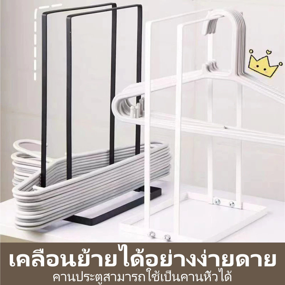 ที่เก็บไม้แขวนเสื้อ ให้เป็นระเบียบ ขาสูง27ซม.จัดเก็บได้หลายอัน ไม่ต้องเจาะรู ใช้งานสะดวก thumbnail 6