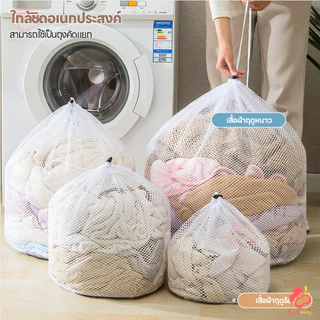 IVORYBABY ถุงซักผ้า ความจุใหญ่ ถุงซักผ้าแบบตาข่าย ป้องกันการเสียรูป ถุงถนอมผ้า ถุงซักชุดชั้นใน