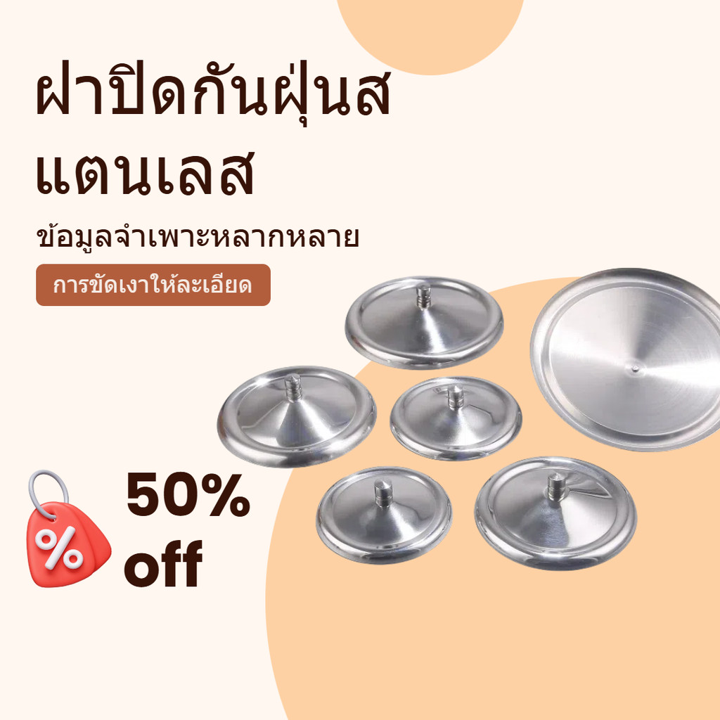 ฝาปิดแก้วสแตนเลสกันฝุ่น มีหลายขนาด สําหรับชามและถ้วยน้ํา ทรงกลม