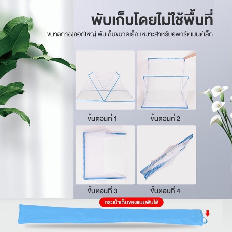 💥COD💥 มุ้งกันยุง มุ้งพับได้ 3.5ฟุต 5ฟุต กันแมลง มุ้งพกพา สำหรับเด็กและผู้ใหญ่ ป้องกันยุง เตียงขนาด ระบายอากาศได้ดี - รูปที่ 3