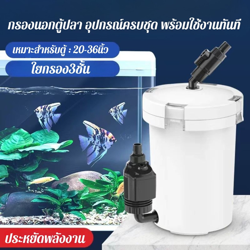 กรองนอกตู้ Sunsun Hw 602b /Hw 603b /Hw 604b