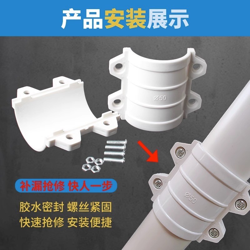 PVC Hoop ประเภทโดยตรง Quick Direct Joint Grab Repair 110 แผ่นซ่อมรั่ว Huffs Day 50 ท่อระบายน้ํา 75 อุปกรณ์เสริม 160/lllo