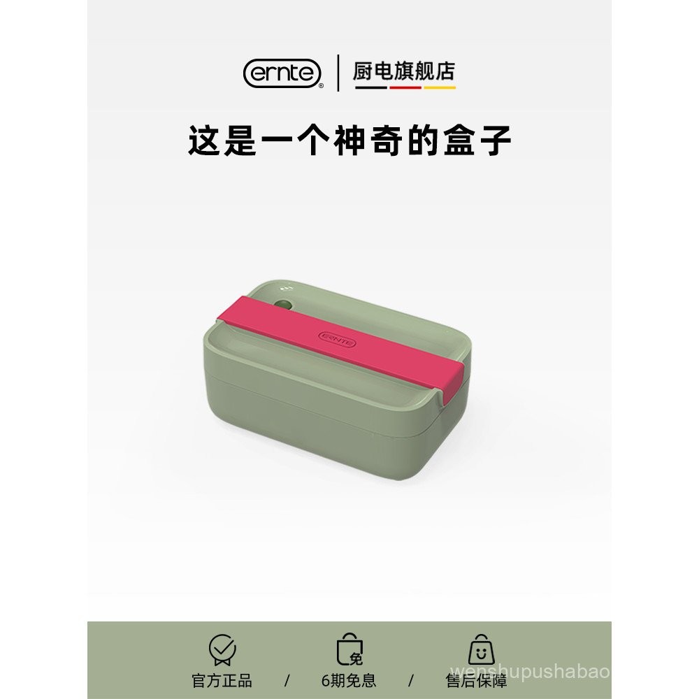 กล่องอาหารกลางวันอัจฉริยะ ERNTE สำหรับพนักงานออฟฟิศ ระบบทำความร้อนไฟฟ้าแบบหุ้มฉนวน