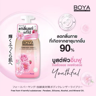 โบย่า ครีมอาบน้ำ กลิ่นแก่ ดับกลิ่นกายวัย 40+ 450ml BOYA Forever Young Anti-Aging Odor Body Cleanser