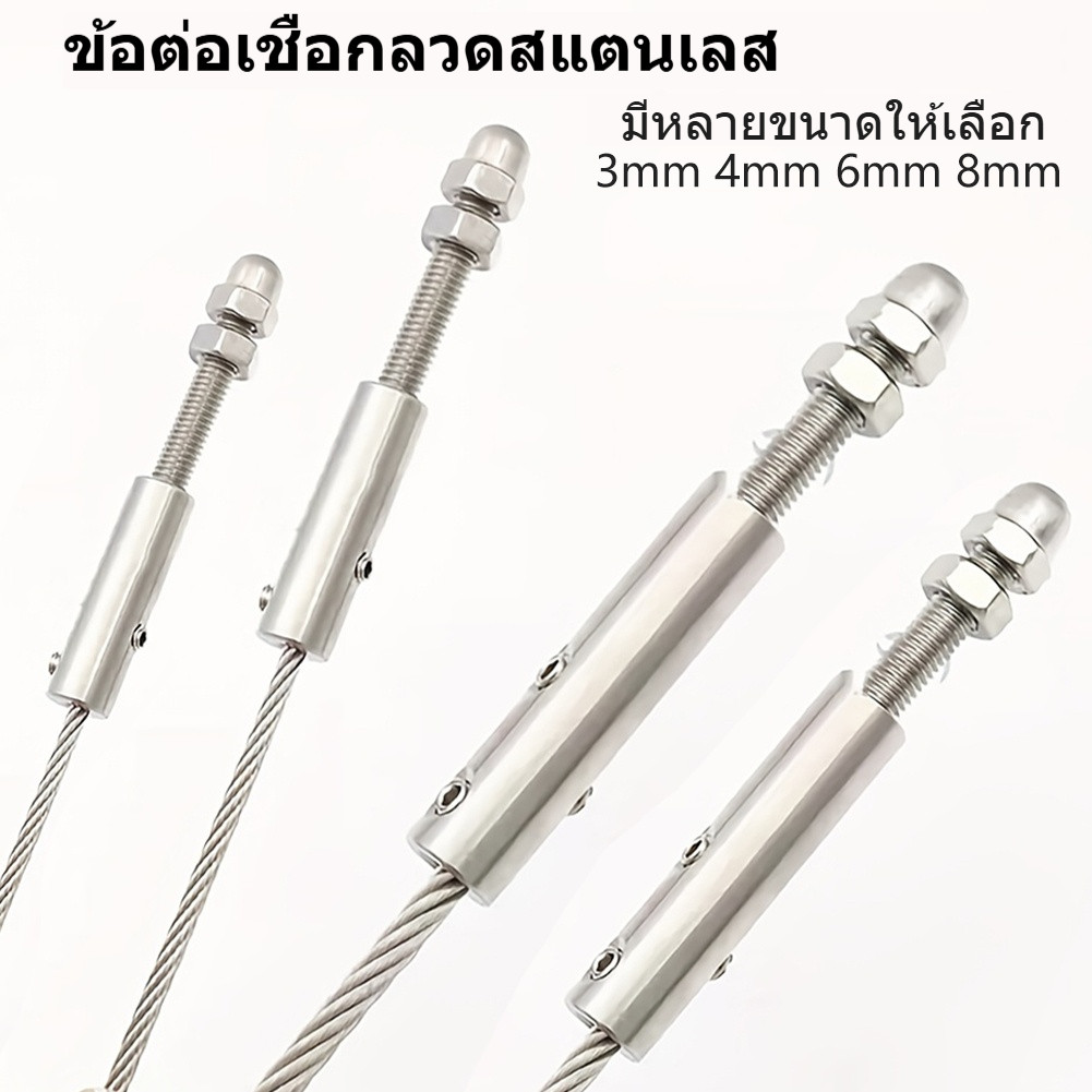 ลวดสลิงร่วมล็อคหัวเข็มขัดการเชื่อมต่อเทอร์มินัลเชื่อมต่อบันไดราวยามกระชับเชื่อมต่อ304สแตนเลส