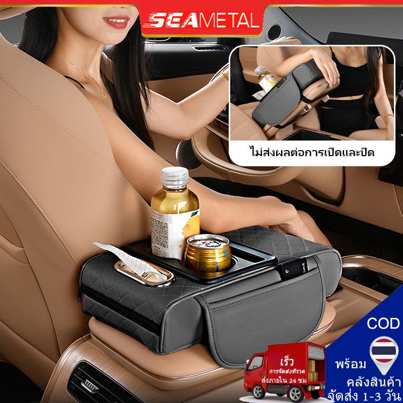 Seametal กล่องที่เท้าแขนรถ ที่วางแขนในรถ ที่เก็บของคอนโซลกลาง พร้อมที่วางแก้ว กล่องทิชชู่ ที่วางแขน