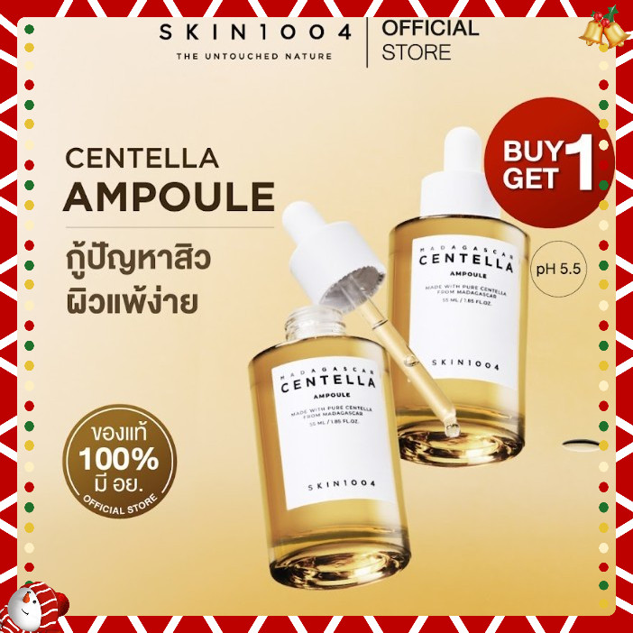 [ 1แถม1 ] แอมพูลนางฟ้า Skin1004 Centella Ampoule 100 ml เพื่อผิวแข็งแรงสุขภาพดี
