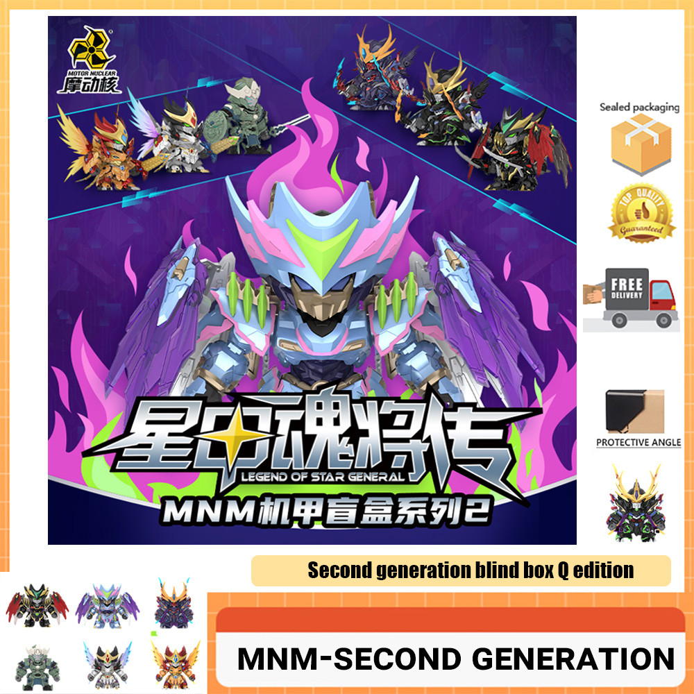 Motor Nuclear Second generation Star Armor Soul Will Legend อินเทรนด์ Play Series กล่องปริศนารุ่นที่สองรุ่น Q Guochuang Mecha