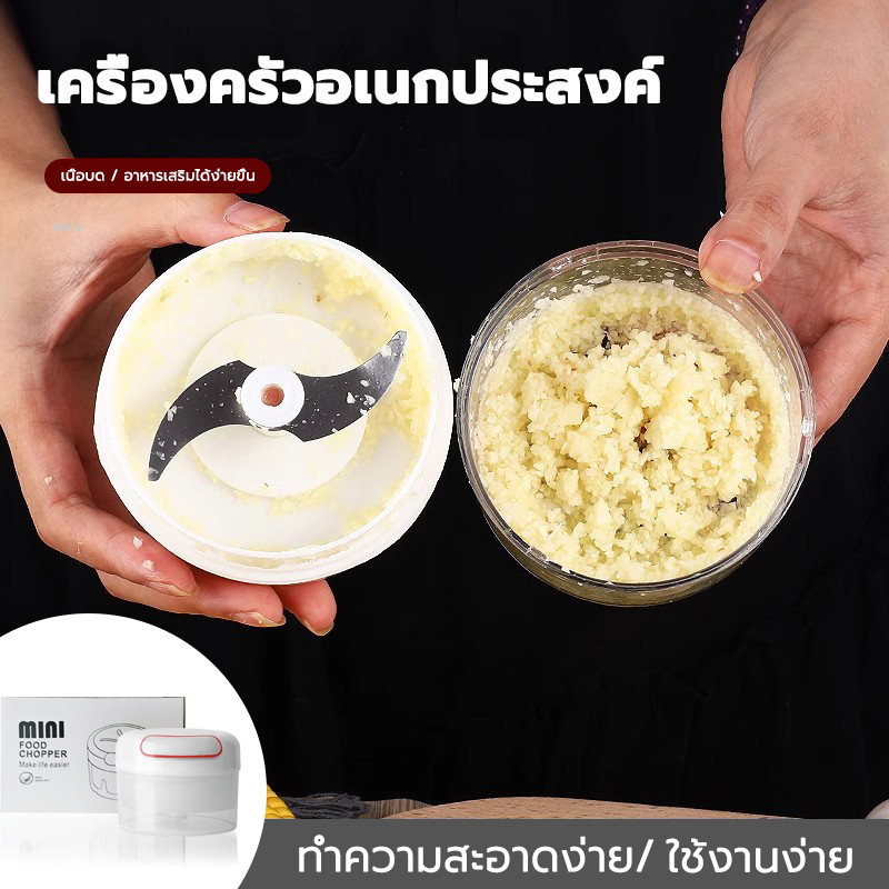 เครื่องบดกระเทียม เครื่องปั่นพริก พกพาสะดวก รวดเร็ว ไม่ง้อไฟฟ้า พลาสติกทนทาน เครื่องบดกระเทียมมือดึง