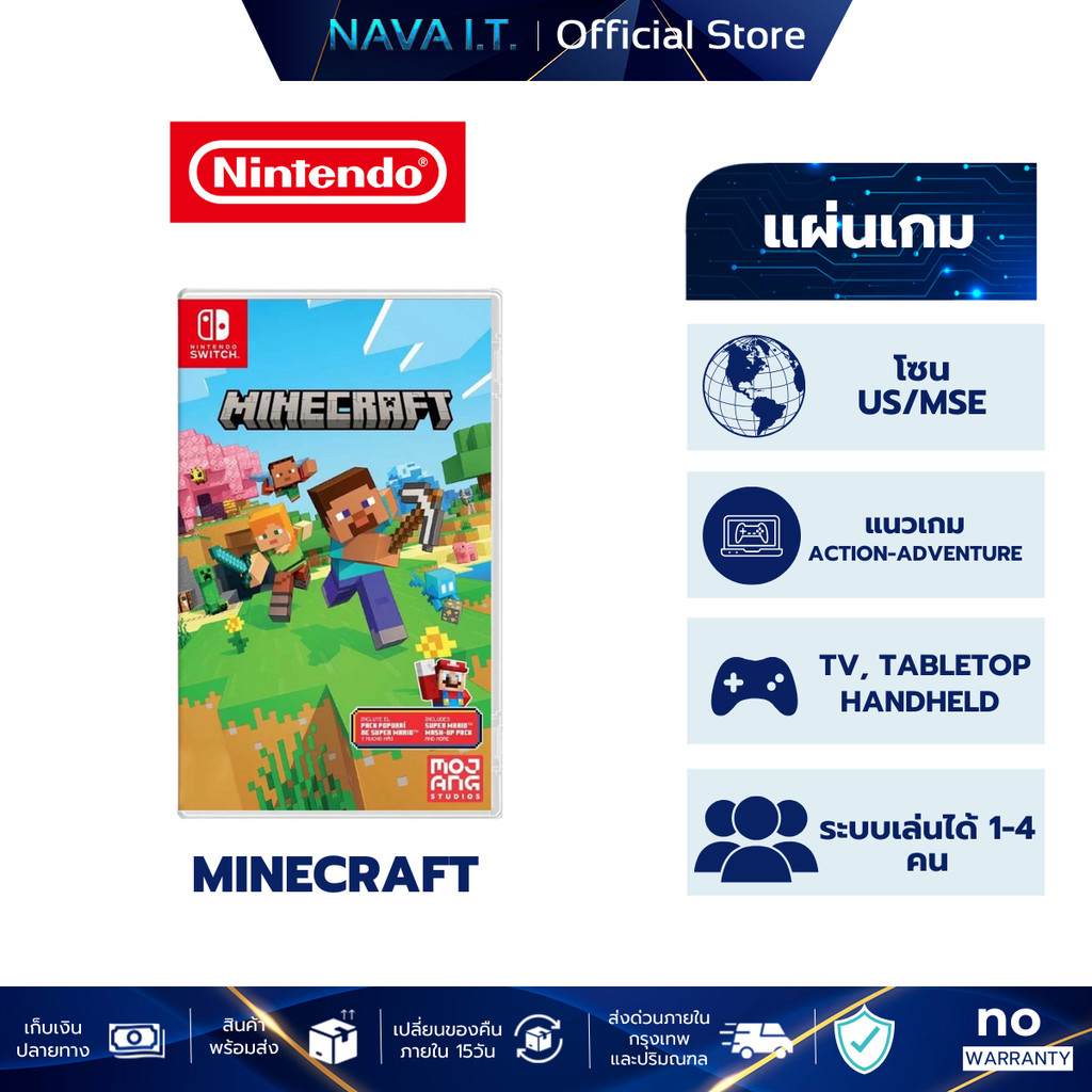 NINTENDO SWITCH GAME MINECRAFT + SUPER MARIO MASH-UP มายคราฟ แผ่นเกม ตลับเกม มือหนึ่ง