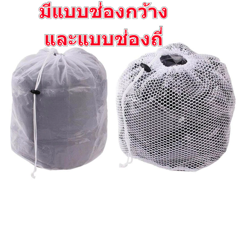 ถุงตาข่ายซักผ้า ถุงซักผ้า ถุงถนอมผ้า ถุงซักรองเท้า ขนาดใหญ่ ตาข่ายรูดทรงกลม จุของได้เยอะ ทำให้ไม่พันกัน ย้วย เสียทรง thumbnail 9