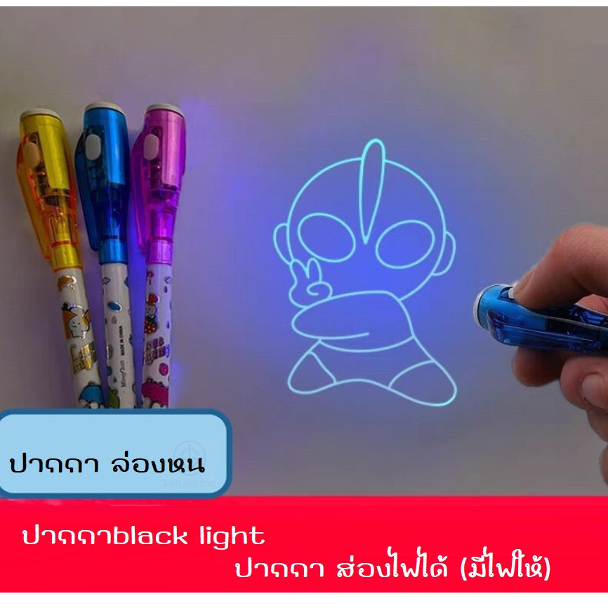 VJY ปากกาล่องหน ส่องแบงค์ ส่องลายน้ำ ปากกาblacklight 1ด้ามคละ