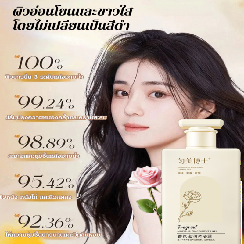 300ml เจลอาบน้ํา รุงผิวกลิ่นหอม HB ครีมอาบน้ํา กลิ่นหอมติดทนนาน ชุ่มชื่น สบู่เหลว ทำความสะอาดล้ำลึก
