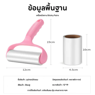 ลูกกลิ้งดักจับฝุ่น กำจัดผม ขนสัตว์เลี้ยง ลูกกลิ้งทำความสะอาด ลูกกลิ้งเก็บขน แบบพกพาสะดวก ไม้กลิ้งกำจัดฝุ่น ฉีกแผ่นได้