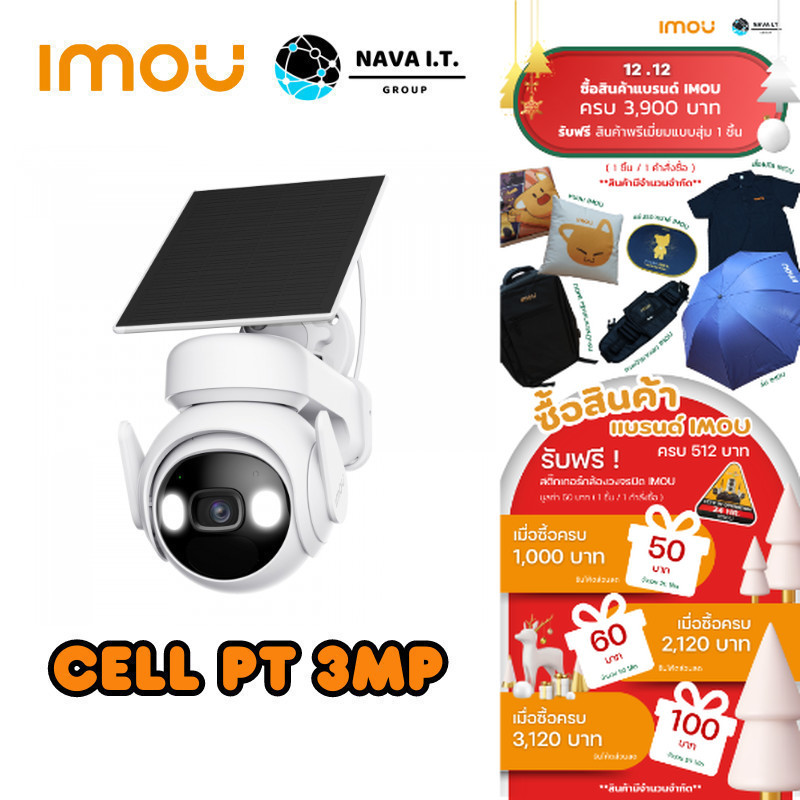 มีส่งด่วน IMOU Cell PT 3MP + Solar Panel (FSP13) + เมมโมรี่การ์ด ประกัน 2 ปี