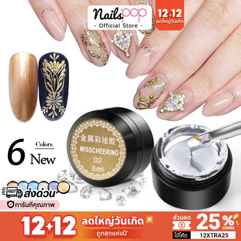 พร้อมส่ง สีเพ้นท์เจล Metallic เงามาก กระปุก สีเมทัลลิค สีเพ้นท์เจล ทอง เงิน ขอบเล็บ เพ้นท์เล็บนูน