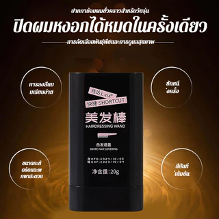 【1/2/3ชิ้น】 ปกปิดผมหงอก ผงย้อมผมแบบแท่ง แป้งเงาผม ผงแฮร์ไลน์ สำหรับปิดเหม่ง แป้งฝุ่นปิดหัวเถิก