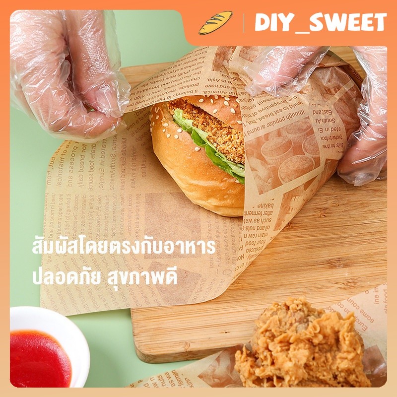 DIY_SWEET【COD】กระดาษรองอบขนม 120แผ่น/ชุด bakingpaper รองอาหาร เบเกอรี่ และห่ออาหาร food grade