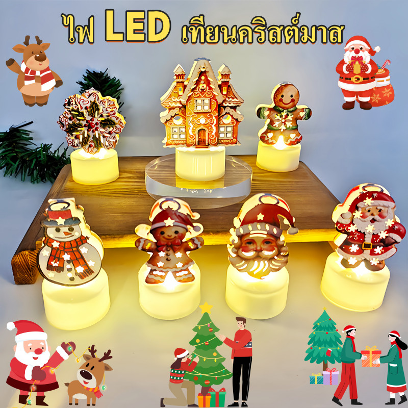 COD ไฟ LED เทียนคริสต์มาส ไฟคริสต์มาส ไฟประดับ สำหรับตกแต่งคริสต์มาส