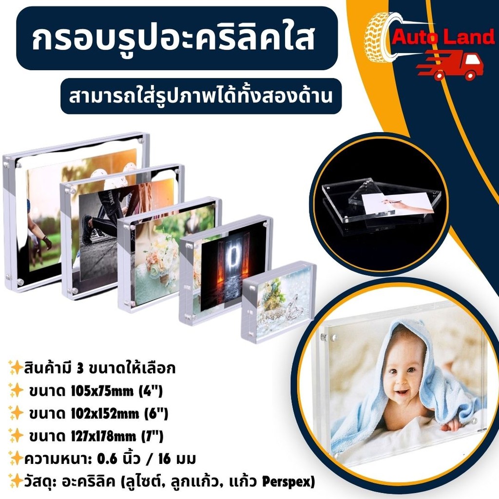 🔥พร้อมส่ง🔥กรอบรูปอะคริลิคใส ตั้งโต๊ะ แบบแม่เหล็ก กรอบหนา สินค้าในไทย