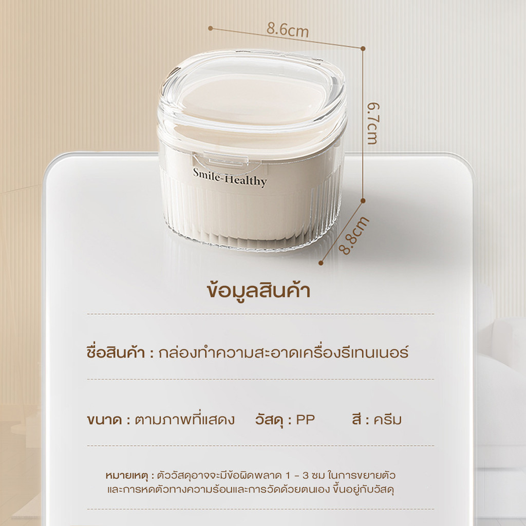 กล่องใส่รีเทนเน กล่องแช่ฟันปลอม กล่องรีเทนเนอร์จัดฟัน กล่องจัดเก็บฟันปลอม พกพาง่าย - รูปที่ 7