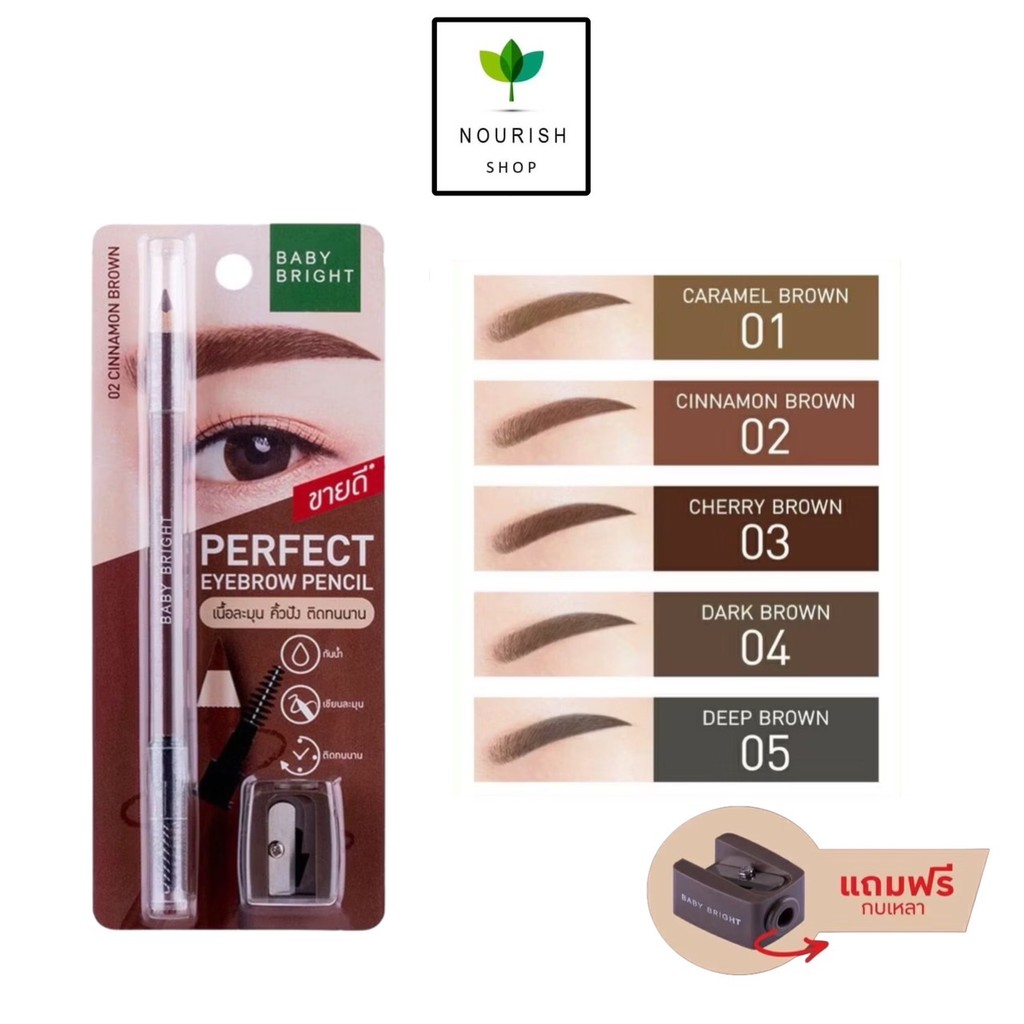 Baby Bright - Perfect Eyebrow Pencil ดินสอเขียนคิ้ว แถมกบเหลา เบบี้ไบร์ท ดินสอเขียนคิ้วเนื้อเนียนกันน้ำกันเหงื่อขนาด1.2g