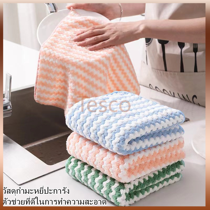 Tesco ผ้าอเนกประสงค์ เช็ดโต๊ะ ขี้ริ้ว เช็ดจาน ทำความสะอาด ซึมซับน้ำได้ดี-25x25cm