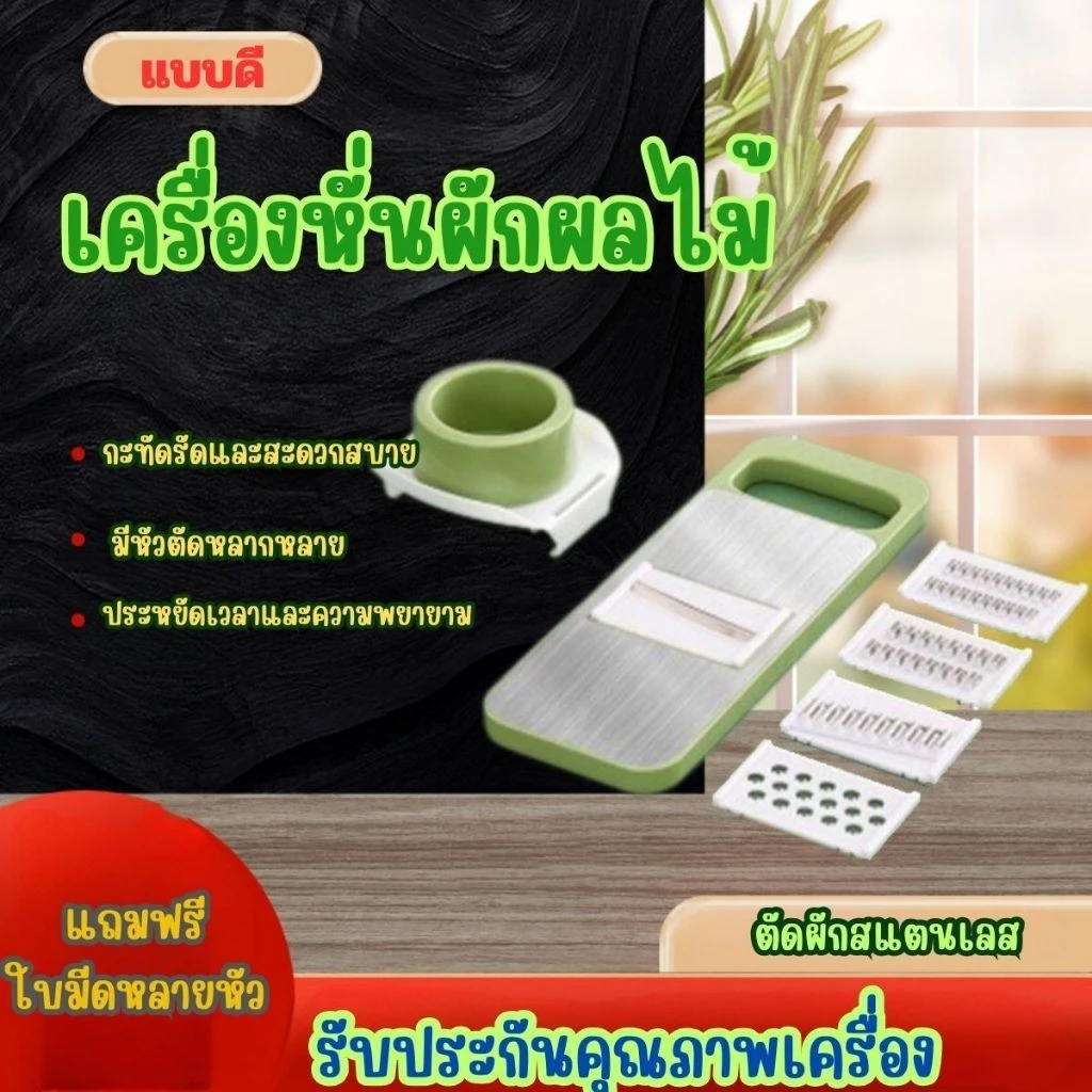 Hithome ชุดสไล์ผักผลไม้ ที่หั่นผัก เครื่องหั่นผัก มันฝรั่ง อเนกประสงค์ thumbnail 3