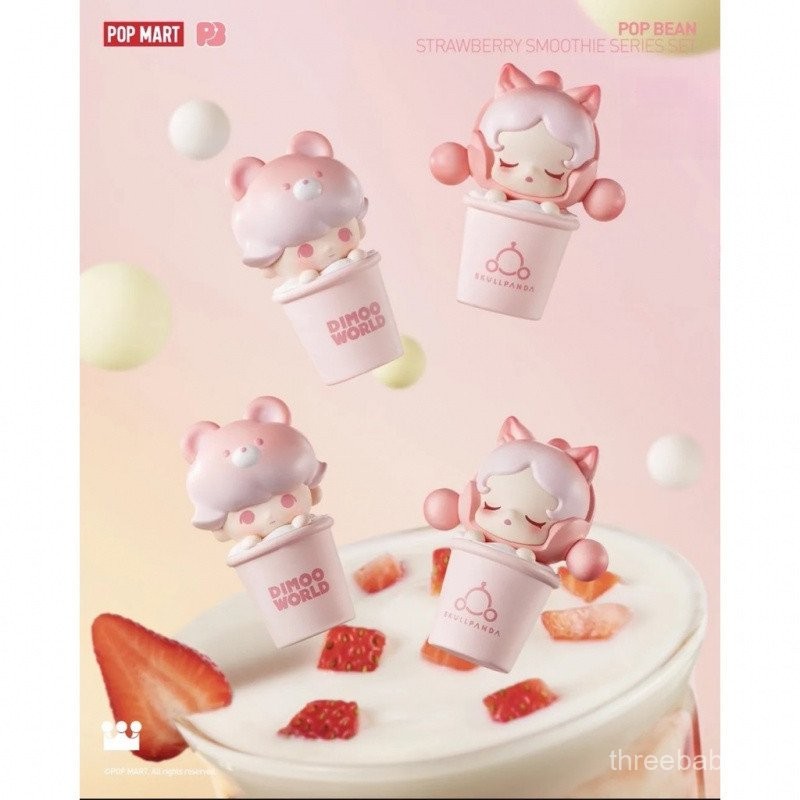 สตรอเบอร์รี่มิลค์เชคป๊อปบีนซีรีส์ bzxo