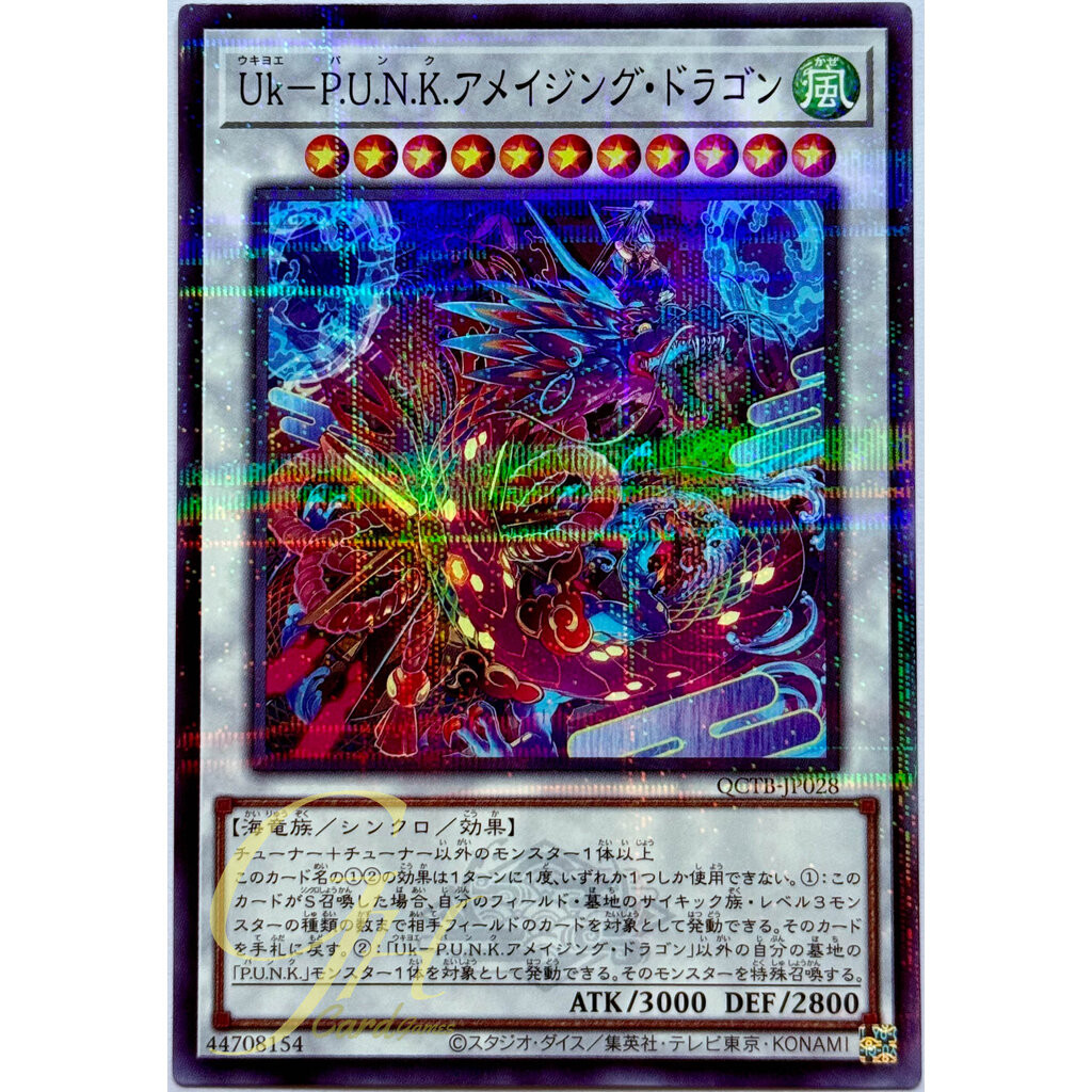 Yugioh [QCTB-JP028] Ukiyoe-P.U.N.K. Amazing Dragon (Normal Parallel Rare)