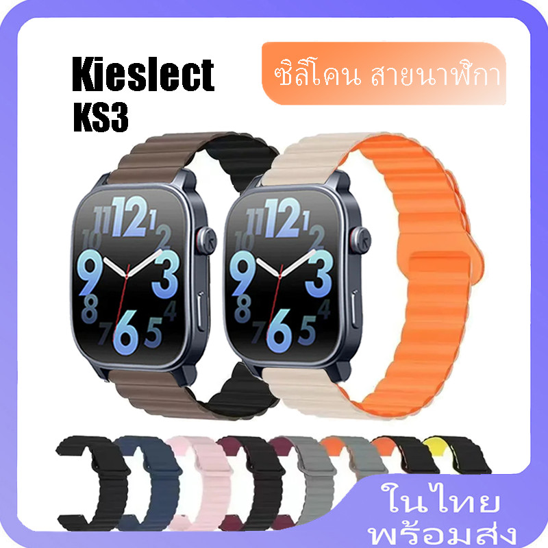 สายซิลิโคนแม่เหล็กสําหรับ Kieslect KS3 สายรัดข้อมือซิลิโคนอ่อนนุ่มสําหรับ Kiselect KS 3 Magnetic Loop สายซิลิโคน