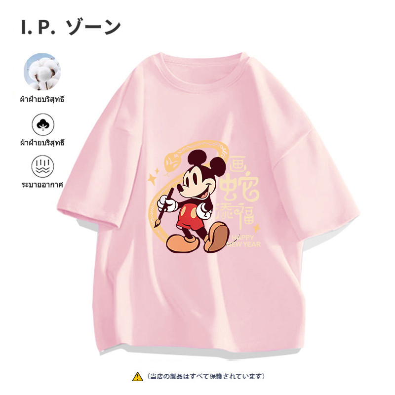 ผ้าฝ้ายไซส์ใหญ่สำหรับผู้ชาย Happy New Year 2025 Mickey Mouse สีแดง เสื้อยืด เสื้อ ปีใหม่ รวย เสื ปีใหม่เสื้อ - รูปที่ 2