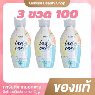 เลดี้แคร์ ขนาด 30ml. เจลล้างทำความสะอาด Lady care น้ำยาอนามัยเพื่อจุดซ่อนเร้น