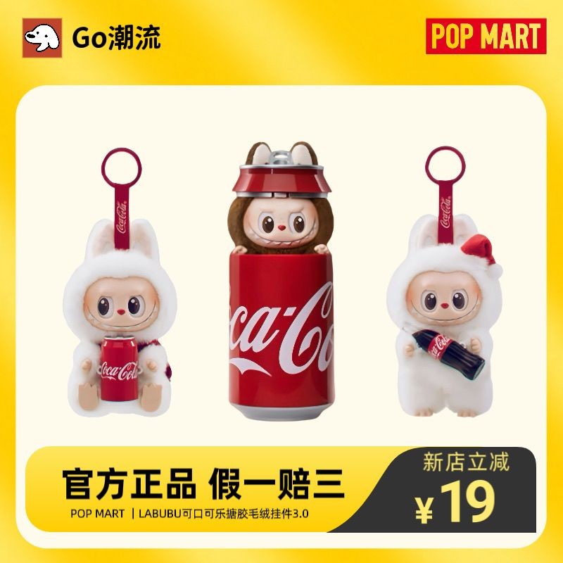 Labubu Coca-Cola POPMART LABUBU Coca-Cola Series ตุ๊กตาไวนิล กล่องปริศนาของแท้ แขกลึกลับ