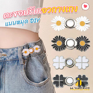 HA ตะขอร่นกางเกง หัวเข็มยึดปรับเอว ตะขอโลหะ ถอดได้ Fashion Pins