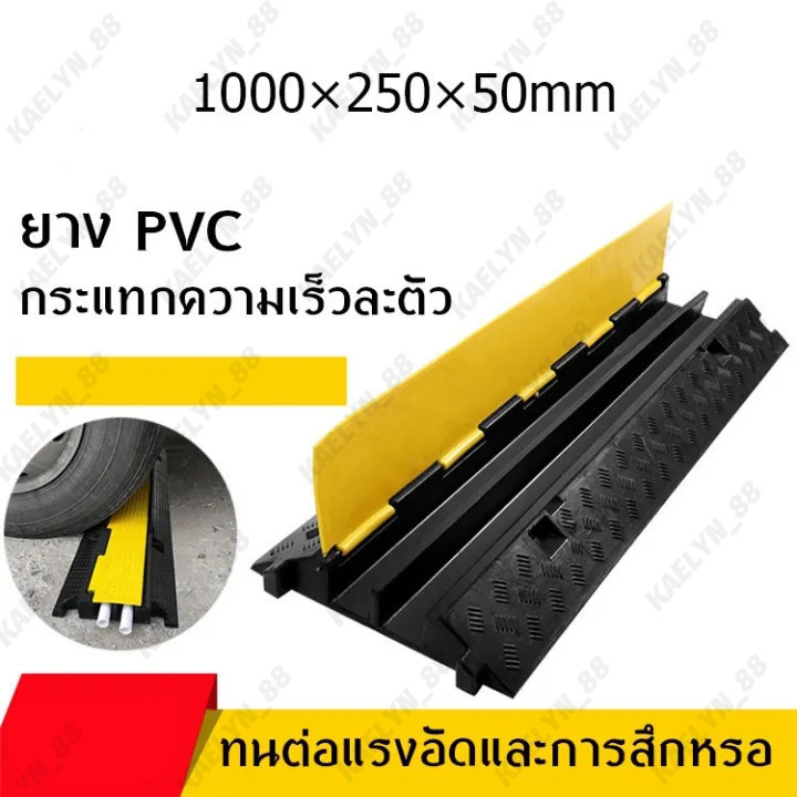 ยางลูกระนาด ยางป้องกันสายเคเบิ้ล ลูกระนาด ยางลดความเร็ว แบบ2ช่อง ป้องกันสายไฟ/สายยาง/สายเคเบิ้ลแบบจิ๊กซอ ยาว100*25*5cm