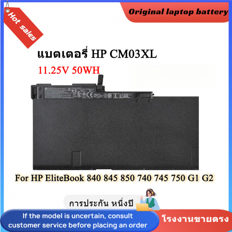 👍HP CM03XL laptop battery สำหรับ HP 840 845 850 855 740 745 750 755 G1 G2 CM03XL คุณภาพสูง แบตเตอรี่