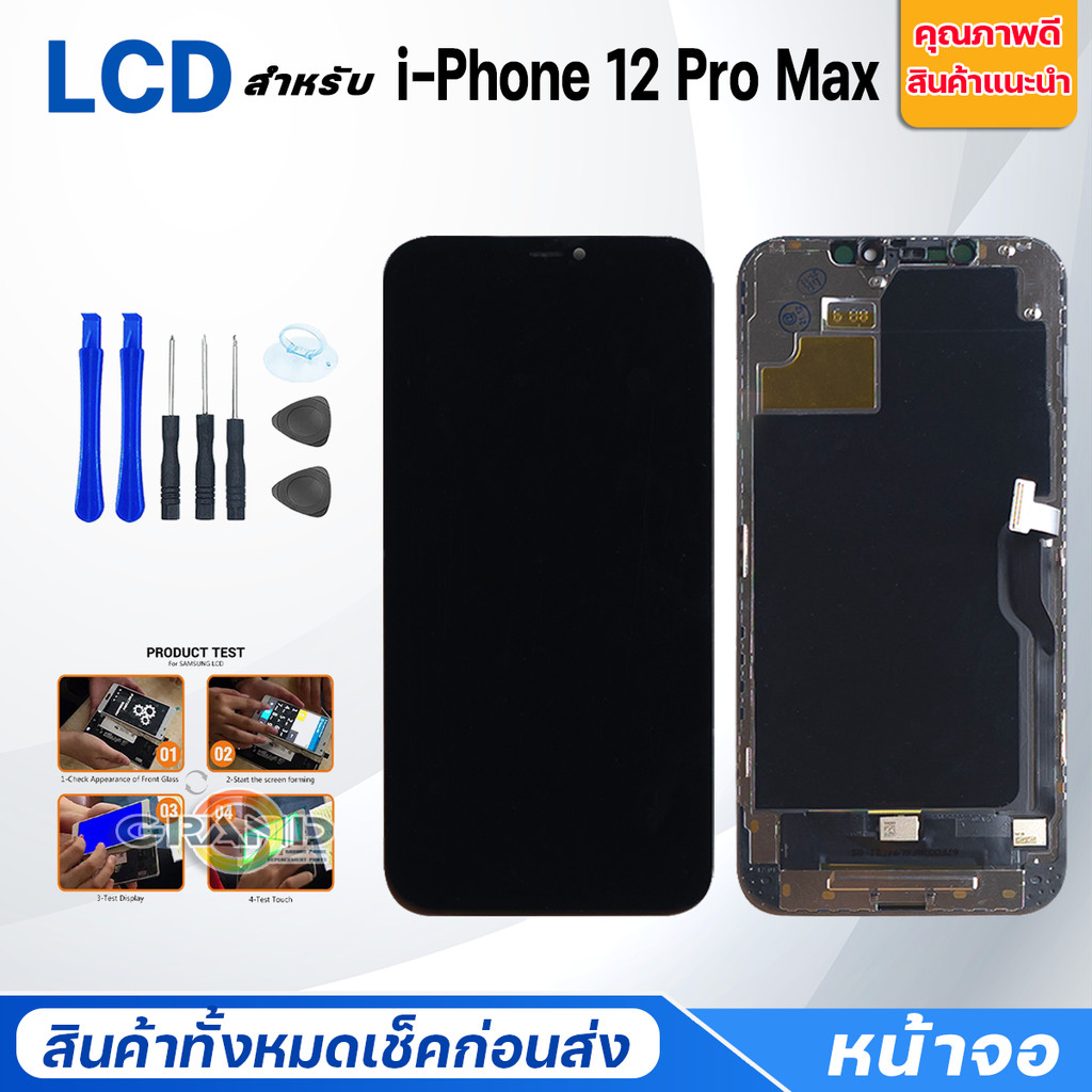 หน้าจอ LCD สำหรับ i12 Pro Max จอชุด จอพร้อมทัชสกรีน จอ+ทัช Lcd Display หน้าจอ สามารถใช้ได้กับ i12ProMax