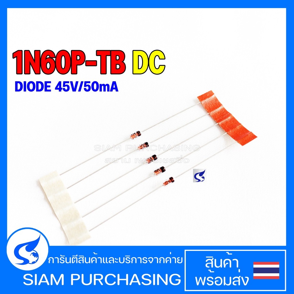 (จำนวน 5ชิ้น) DIODE ไดโอด 1N60P-TB DC SCHOTTKY DIODE 45V/50mA