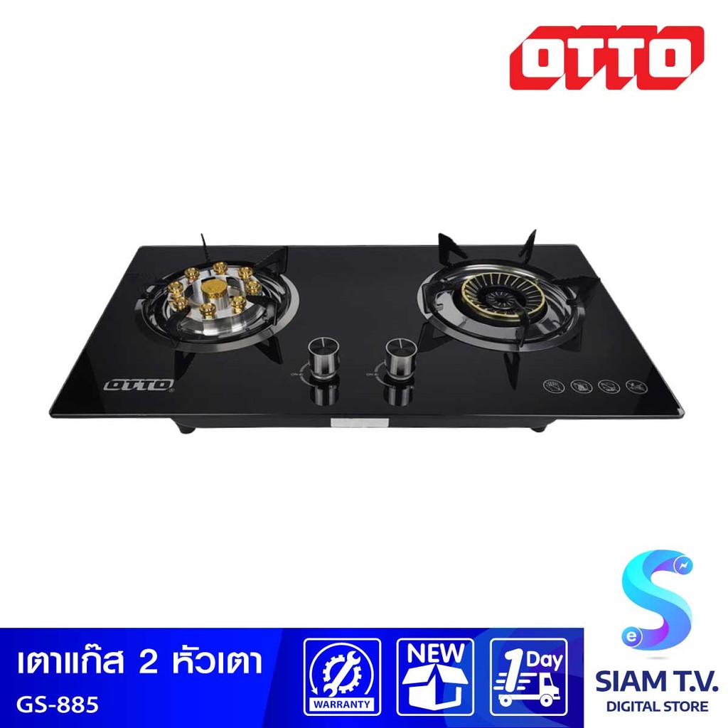 OTTO เตาแก๊สแบบฝัง กระจก 2 หัว รุ่น GS-885 โดย สยามทีวี by Siam T.V.