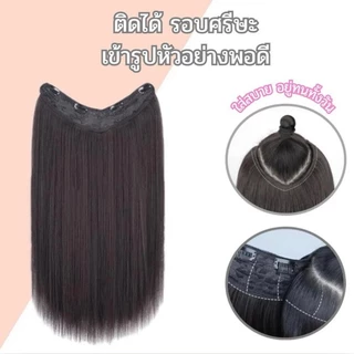 แฮร์พีชผมยาว แบบแพกิ๊บ ผมตรง-ลอน 45/60 cm หนา120กรัม ทำลอน/หนีบตรงได้ ไหมนุ่มสวยโดนน้ำ ความร้อนได้